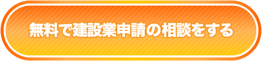 メールお問い合わせボタン