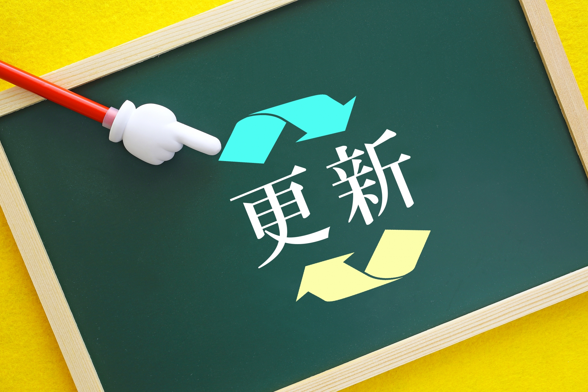 建設業許可の更新手続き
